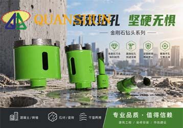 Premium Diamond Drill Bits for Precision